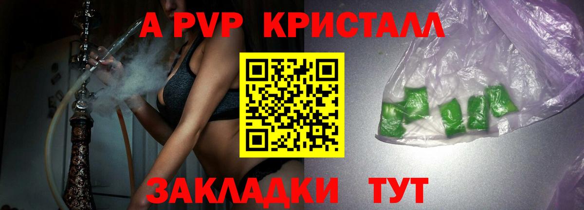 Alfa_PVP крисы CK  Alfa_PVP Соль  Сыктывкар  APVP VHQ  Вход с VPN 