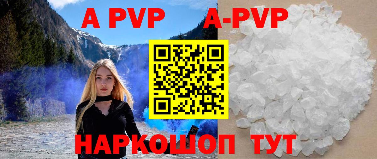 Alpha PVP Соль Сыктывкар