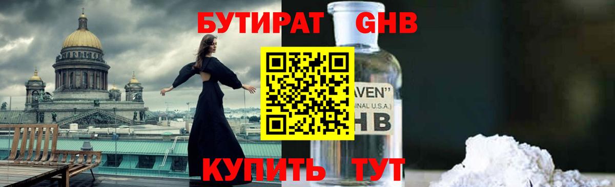 БУТИРАТ Butirat  Вход с VPN  Бутират  Сыктывкар 