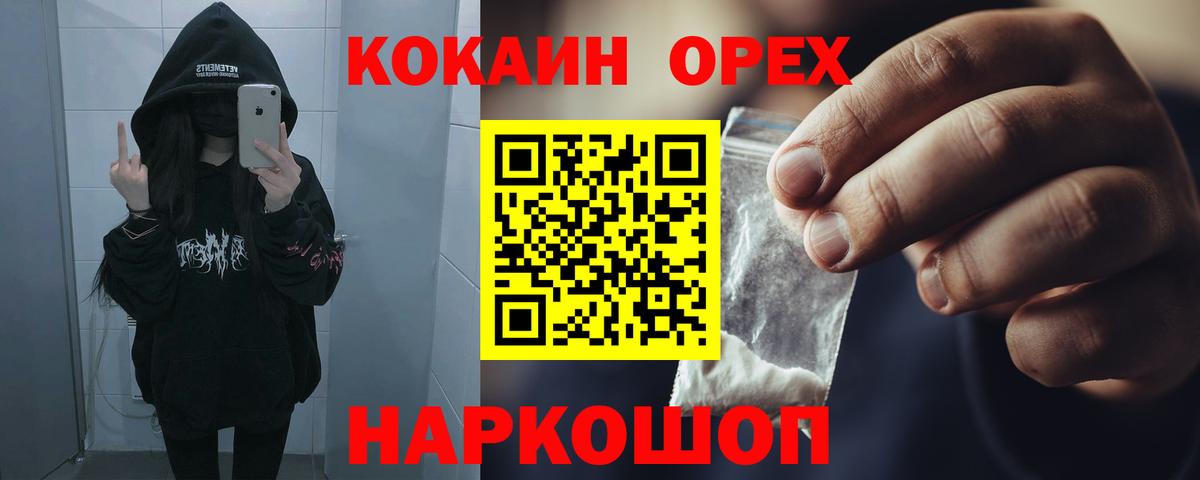 COCAIN  Кокаин 97%  Вход с VPN  Сыктывкар 