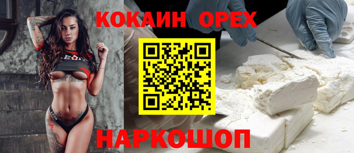 Кокаин VHQ Сыктывкар