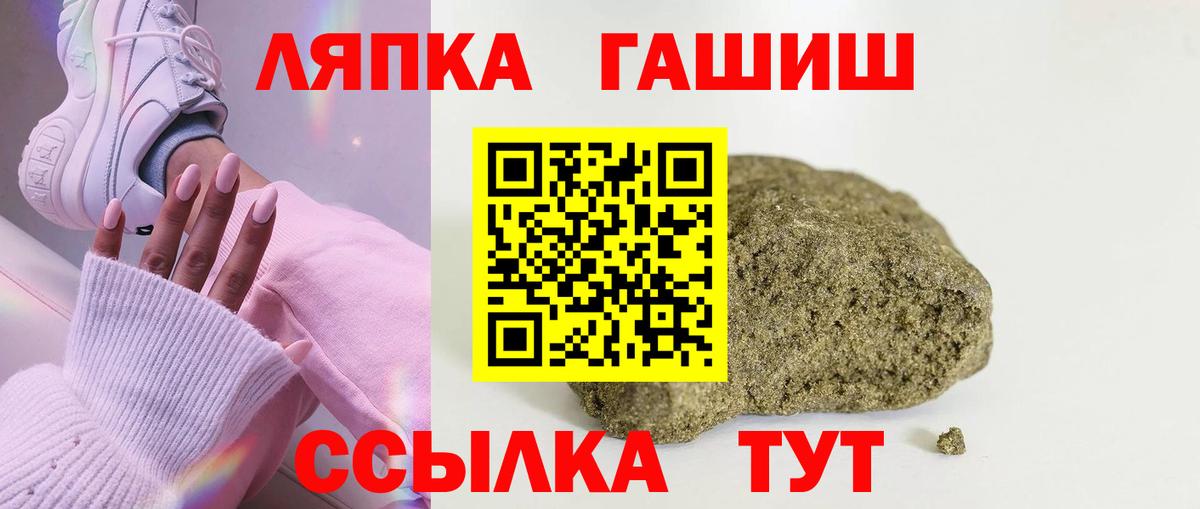 ГАШИШ гарик  ГАШИШ индика сатива  Вход с VPN  Гашиш  Сыктывкар 