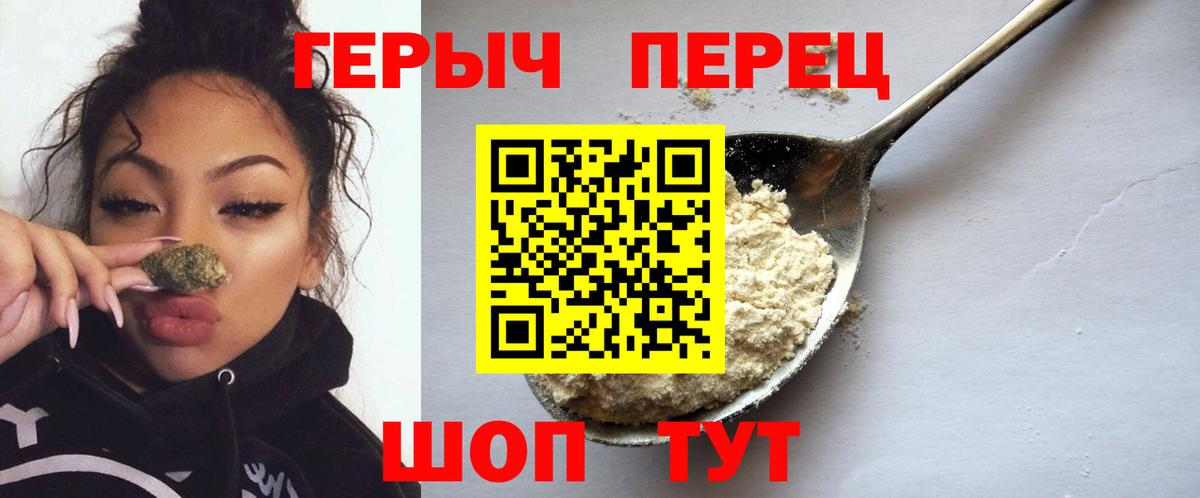 Героин хмурый Сыктывкар
