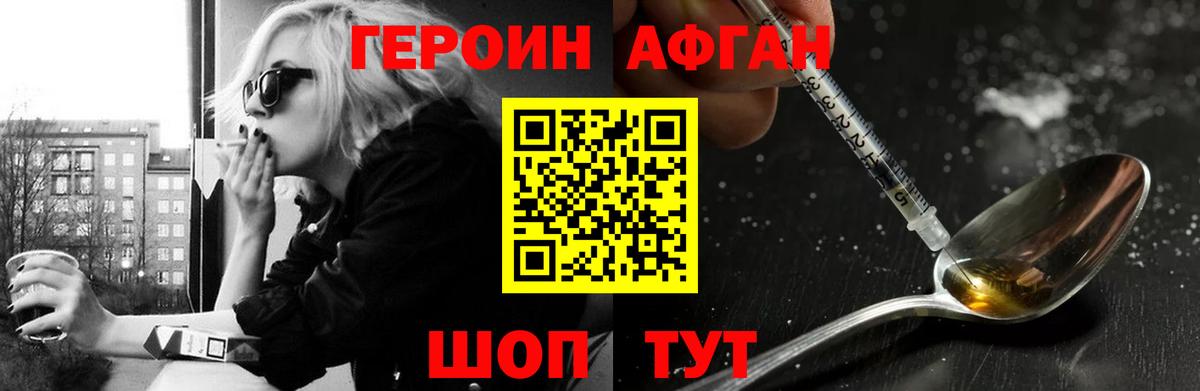 Сыктывкар  ГЕРОИН афганец  Вход с VPN 
