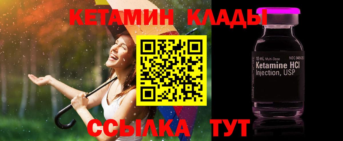 Сыктывкар  KRAKEN как войти  Вход с VPN  КЕТАМИН VHQ  Кетамин ketamine 
