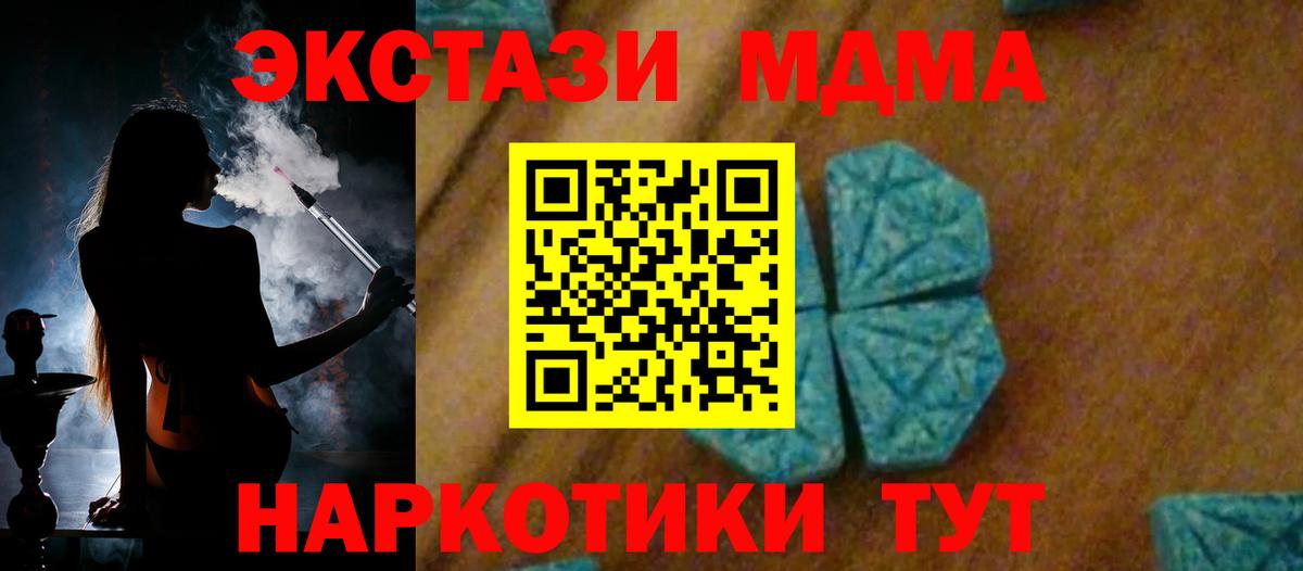 МДМА Molly Сыктывкар