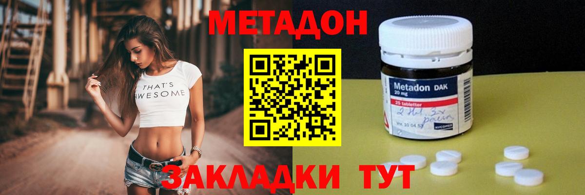 гидра рабочий сайт  Вход с VPN  Сыктывкар  МЕТАДОН кристалл 