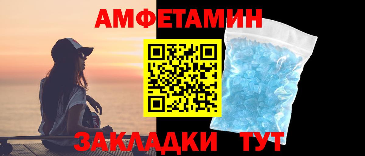 МЕТАМФЕТАМИН мет Сыктывкар
