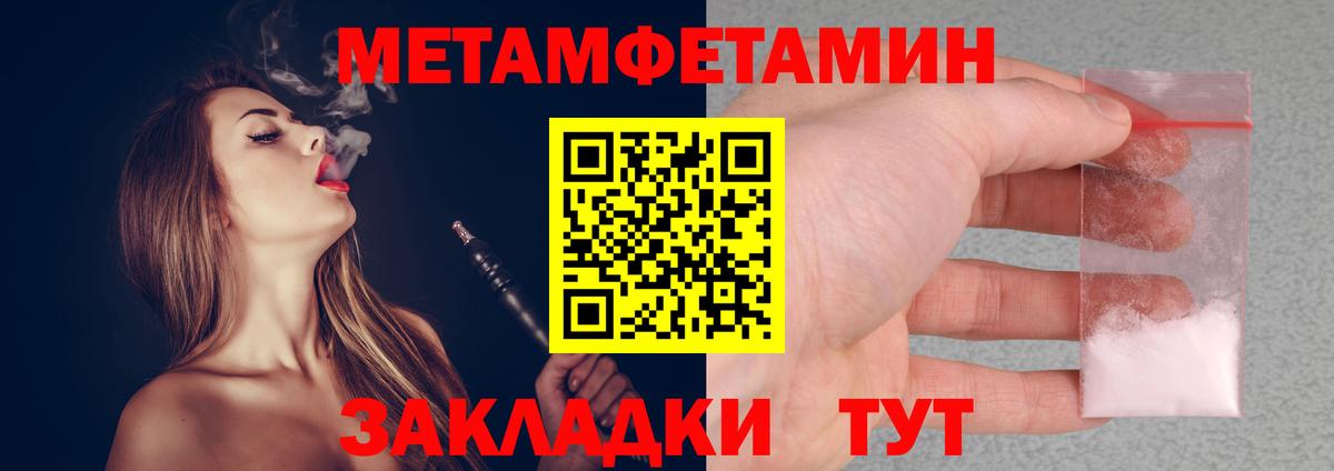 МЕТАМФЕТАМИН витя  Вход с VPN  Первитин  Сыктывкар  МЕТАМФЕТАМИН витя 