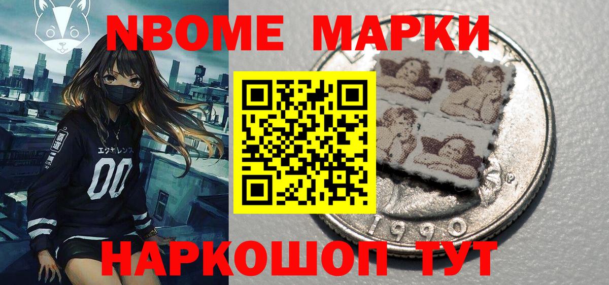Сыктывкар  Марки 25I-NBOMe 1,8мг  Вход с VPN 