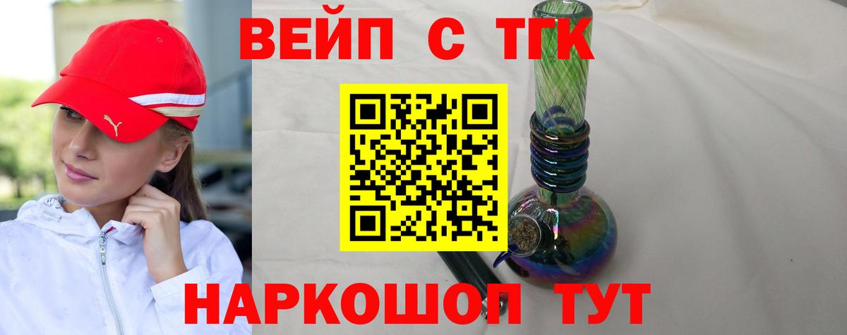 Дистиллят ТГК жижа Сыктывкар